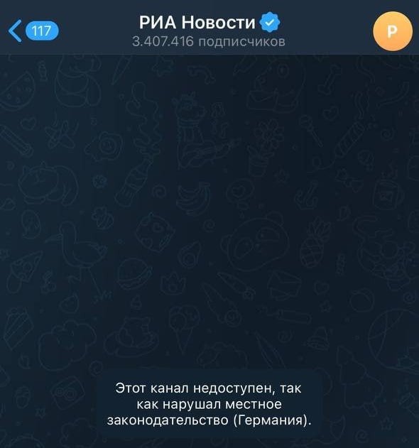 Platform restriction screenshot: RIA Novosti · РИА Новости